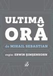 Ultima oră